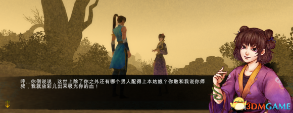 侠客风云传沈澜东厂攻略路线