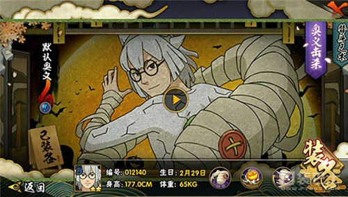 药师兜「恶灵之影」实战技巧 带你玩转火影忍者