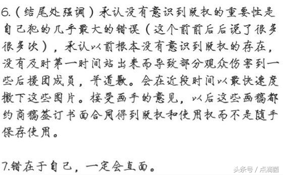 王者荣耀嗨氏：自己对拖欠画手工资事件不知情，但会给予补偿和报酬