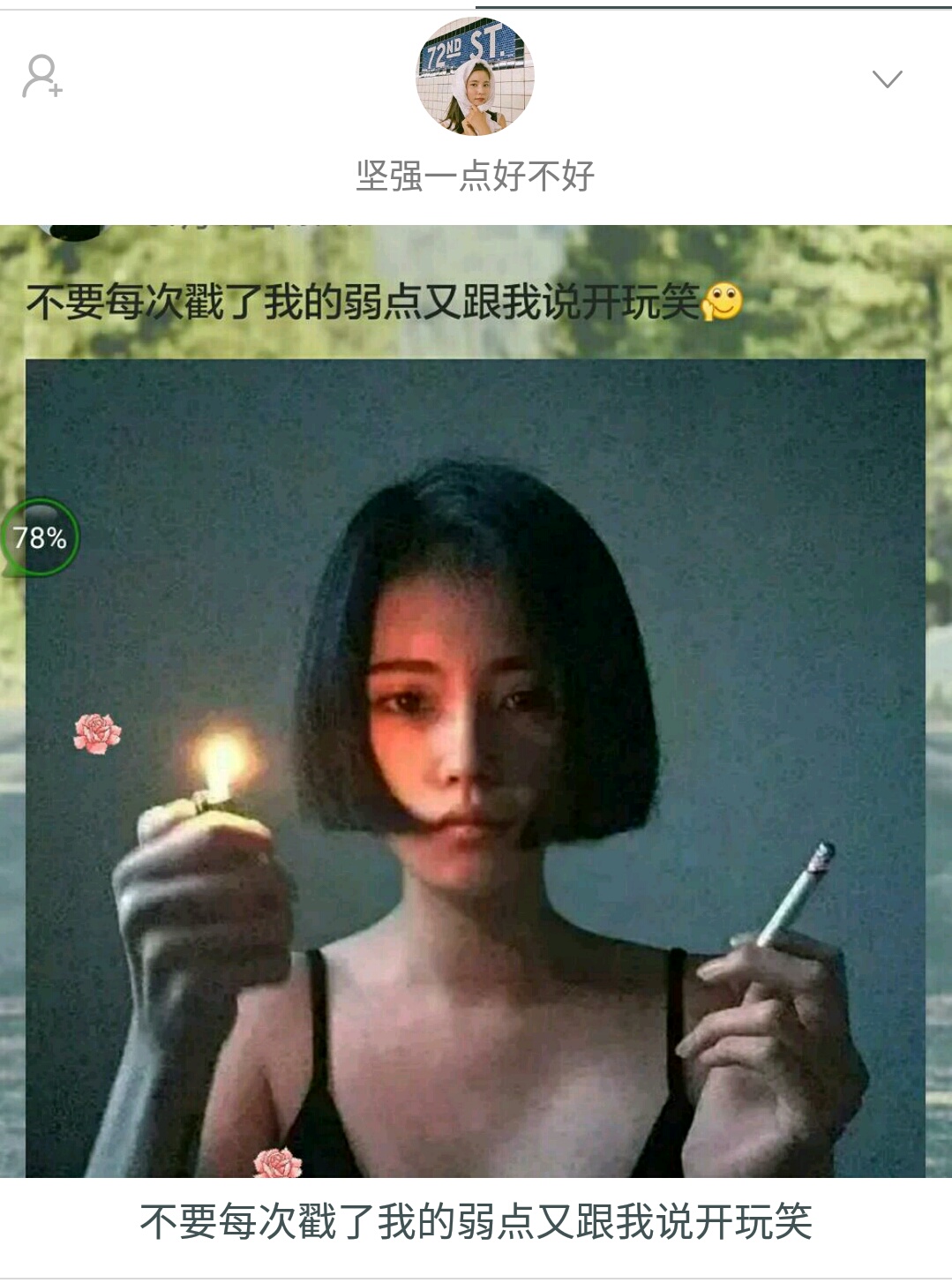 有趣话题：有哪些你自创的哲理名言