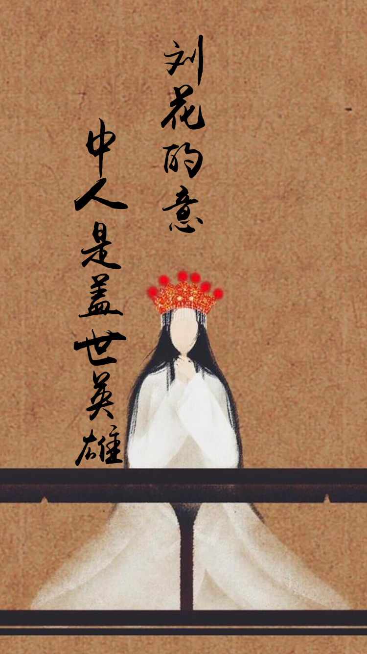 至尊宝与紫霞仙子情侣头像手机壁纸,你就是我的盖世英雄