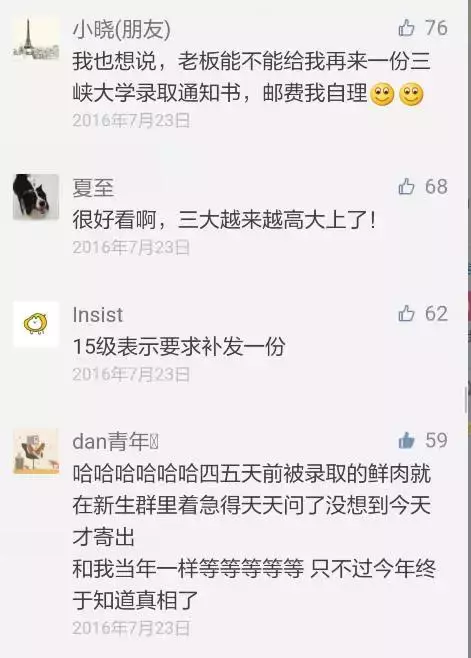 三峡大学最美录取通知时正在派送中，请注意查收