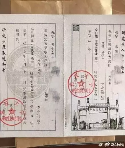 三峡大学最美录取通知时正在派送中，请注意查收