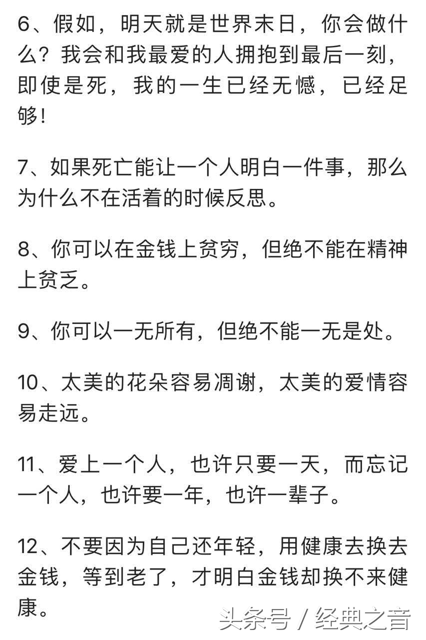 唤醒自己的30句人生格言，每个人都应该收藏一份