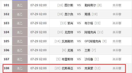足球单场竞猜结果(足球北京单场竞猜闹乌龙开错比赛对阵 克莱蒙竟同时打俩队？)