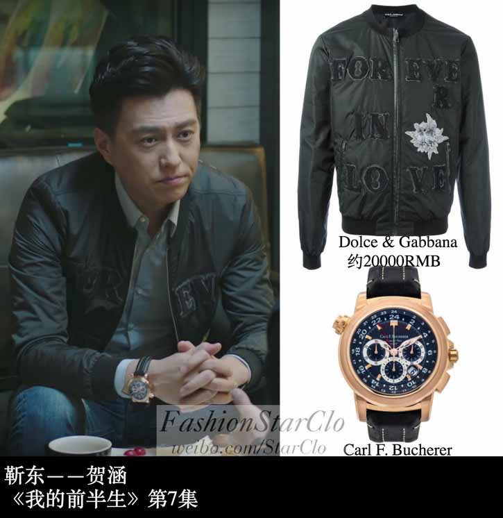 《我的前半生》第六、七、八、九集马伊琍袁泉靳东等服饰解析