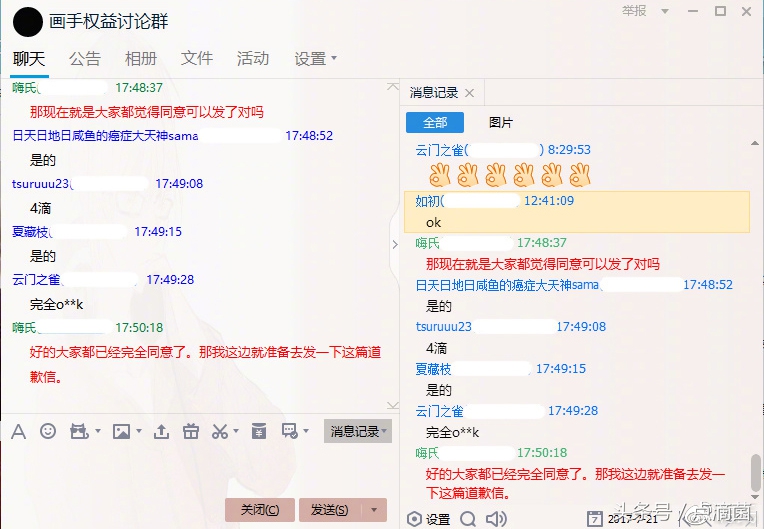 王者荣耀嗨氏：自己对拖欠画手工资事件不知情，但会给予补偿和报酬