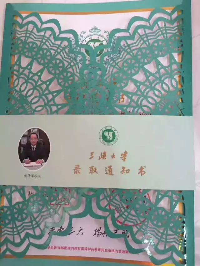三峡大学最美录取通知时正在派送中，请注意查收