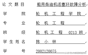 Word必备的下划线技巧(word如何用下划线)