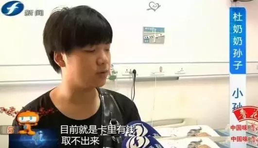 老人重病昏迷 家人没法用老人银行卡取钱治病 咋办？银行这样说