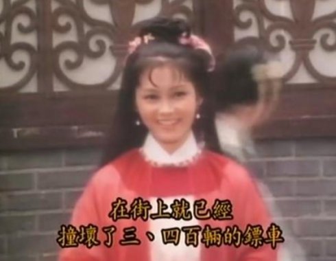 扒扒郑少秋版《楚留香》15大主演之生存现状