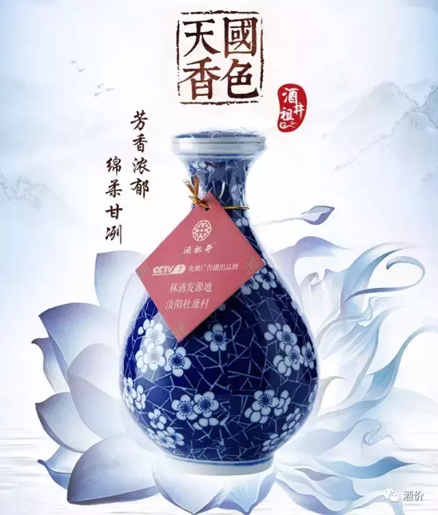 美酒｜清雅脱俗：青花瓷与白酒的结合