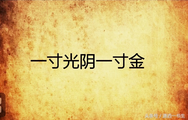 青春的名言警句经典 关于青春的名言名句珍惜青春 爱淘啦励志网