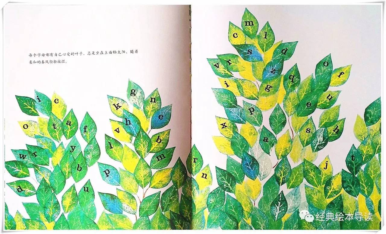最为出色的寓教于乐的绘本—《字母树》导读