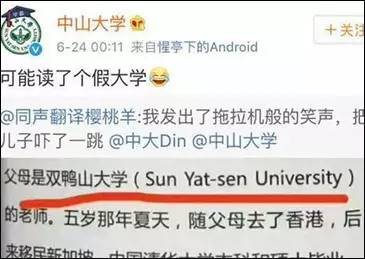 中外野鸡大学避雷指南 乱花渐欲迷人眼，偷梁换柱辨不出