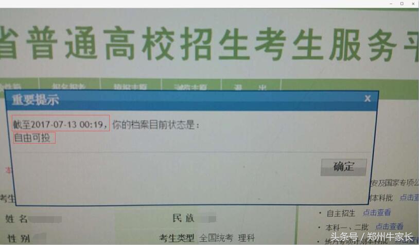 2017河南高考普通本科二批明天开录，这些重要信息一定要提前掌握！