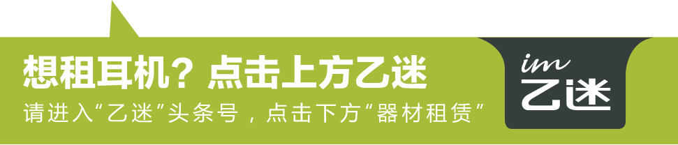 那些又大又贵的国砖，声音竟比不上这种小家伙