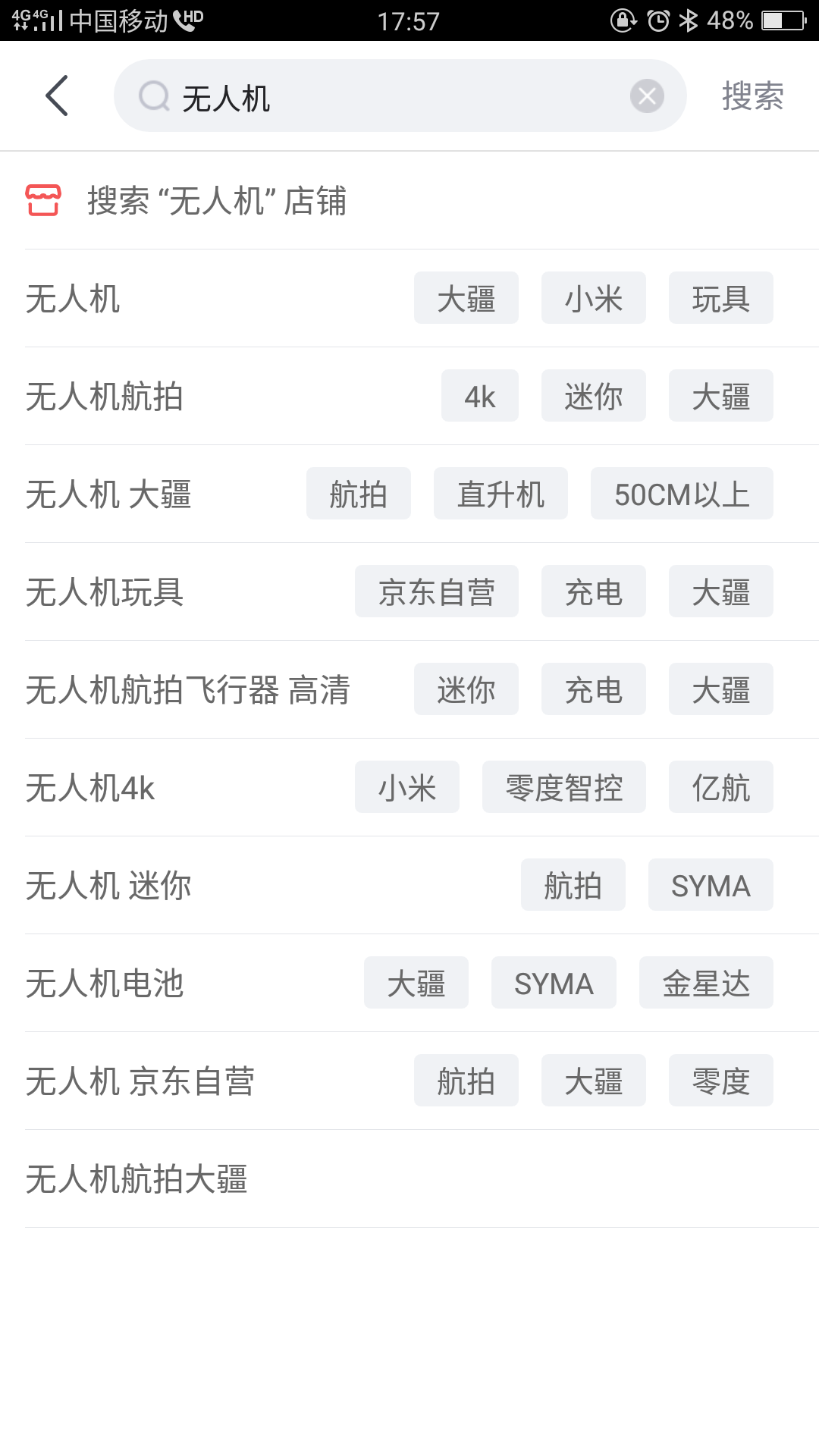 京东关键词优化技巧 京东关键词排名查询