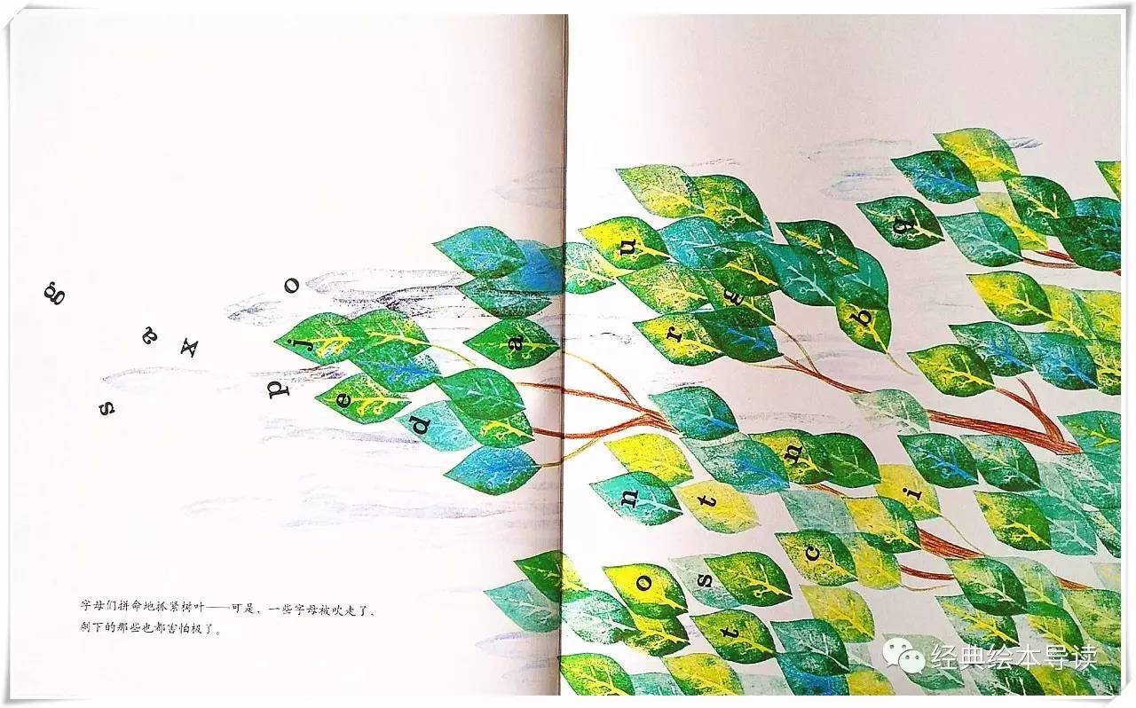 最为出色的寓教于乐的绘本—《字母树》导读
