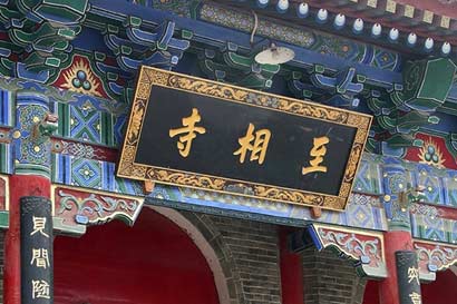 华严宗古今十大代表人物