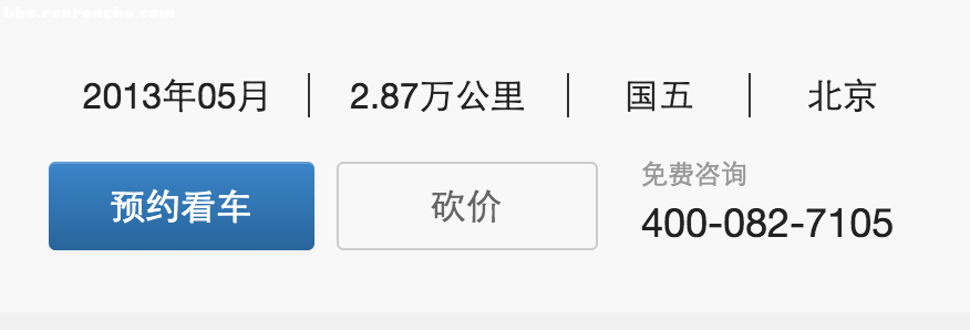 分享 小白买车—人生第一辆车，北京买上外地牌
