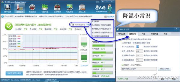 夏天天气太热了如何给电脑降温介绍一些软降温的方法