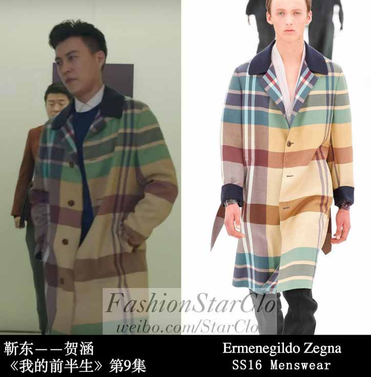 《我的前半生》第六、七、八、九集马伊琍袁泉靳东等服饰解析