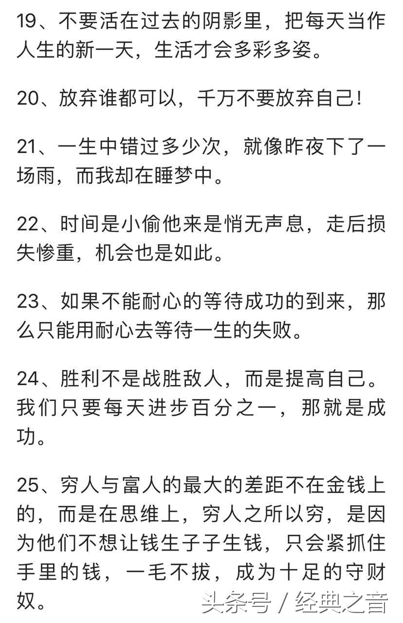 唤醒自己的30句人生格言，每个人都应该收藏一份