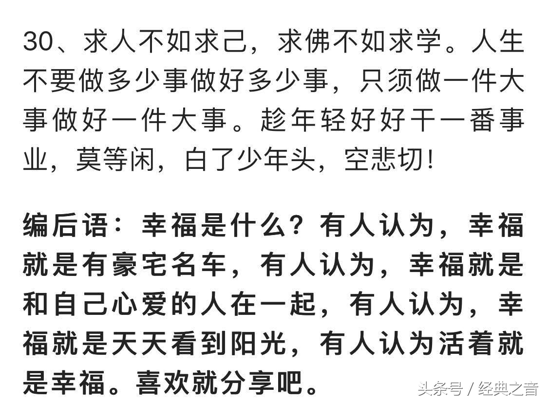 唤醒自己的30句人生格言，每个人都应该收藏一份