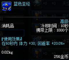 dnf消耗品buff药_dnf日常药剂有哪些
