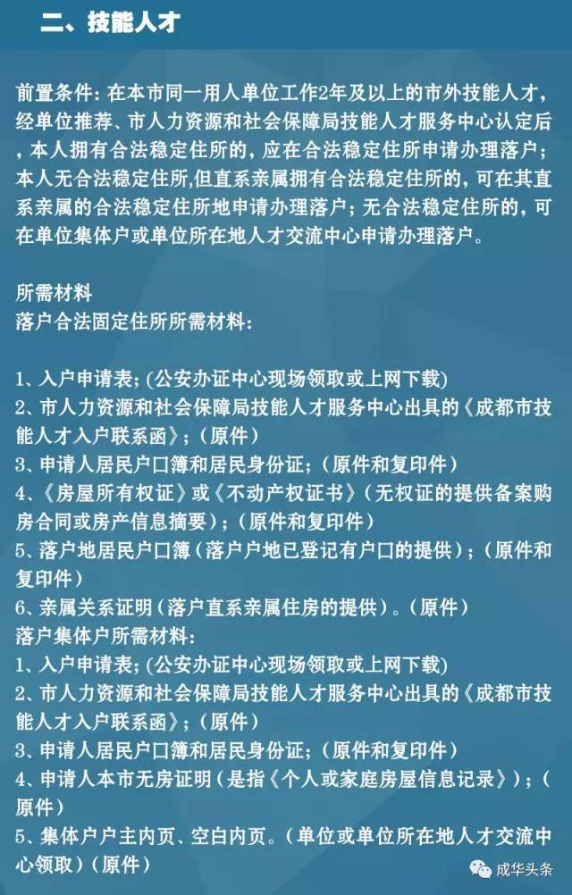 一周落户500余人，成都成华区落户人才和气温一样“火”