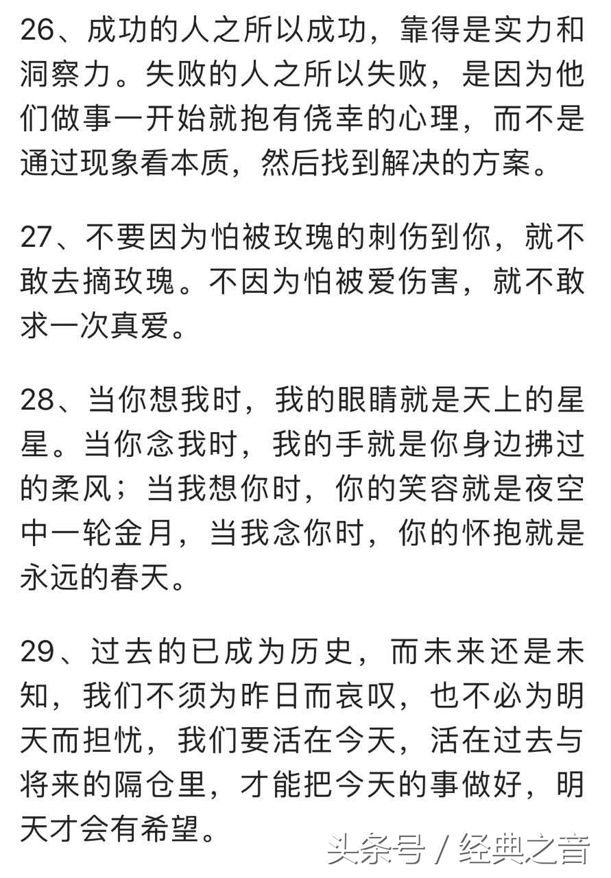 唤醒自己的30句人生格言，每个人都应该收藏一份