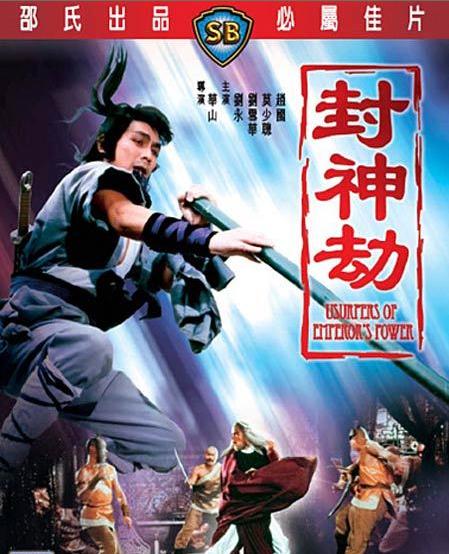 3 星际钝胎(1983)2 十三太保(1970*1 大醉侠(1966)