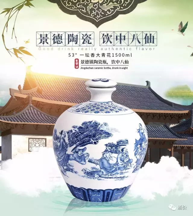 美酒｜清雅脱俗：青花瓷与白酒的结合