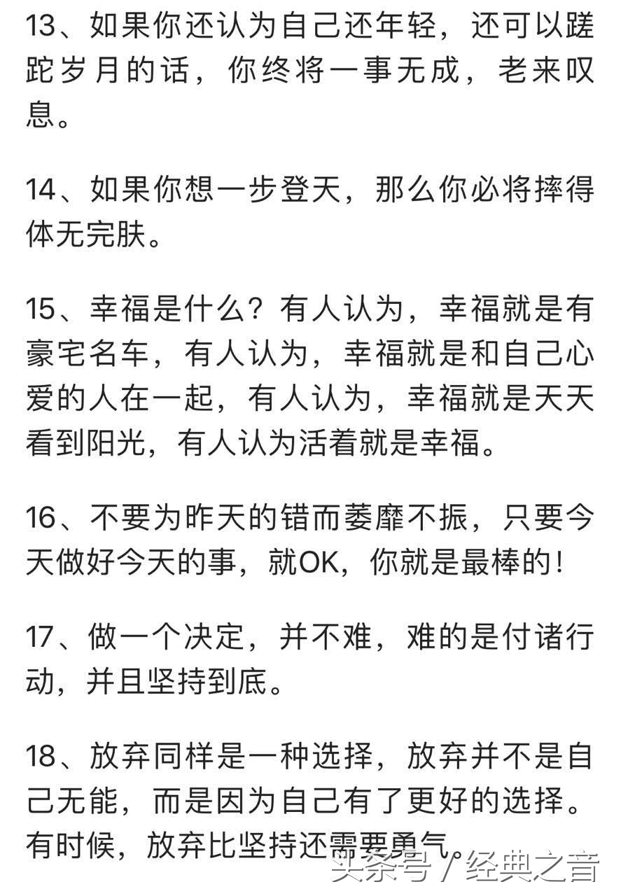 唤醒自己的30句人生格言，每个人都应该收藏一份