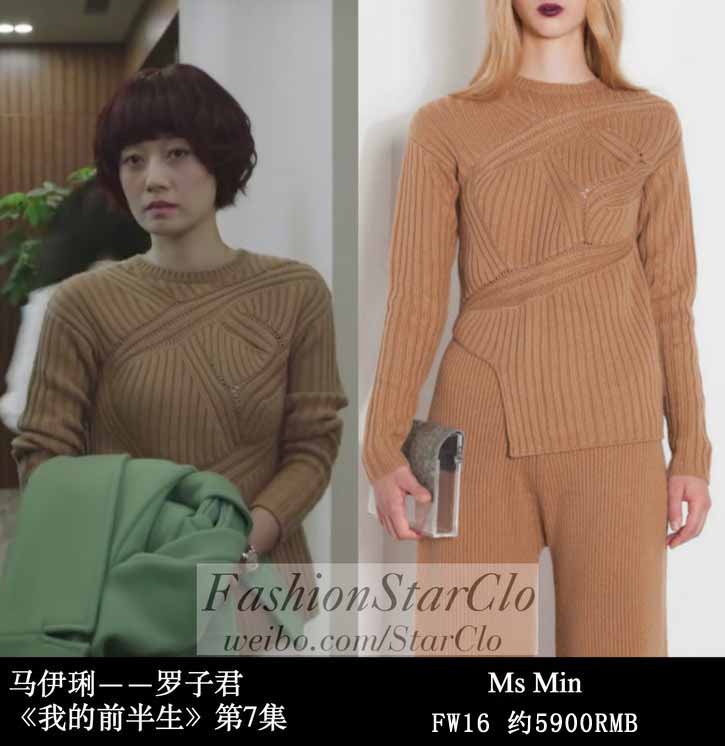 《我的前半生》第六、七、八、九集马伊琍袁泉靳东等服饰解析