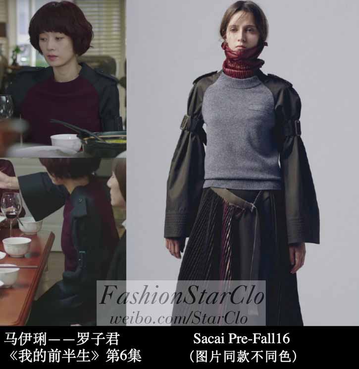 《我的前半生》第六、七、八、九集马伊琍袁泉靳东等服饰解析