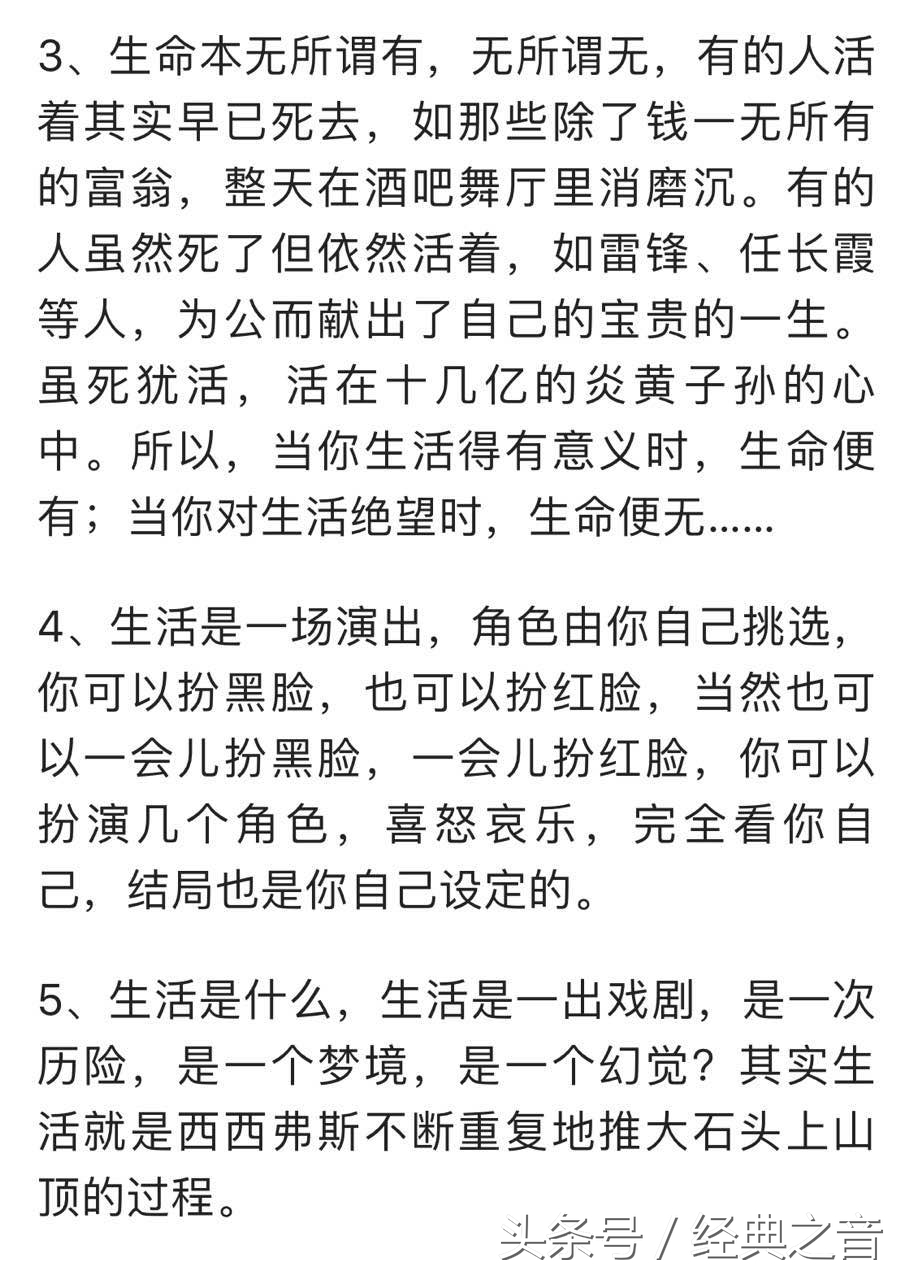 唤醒自己的30句人生格言，每个人都应该收藏一份