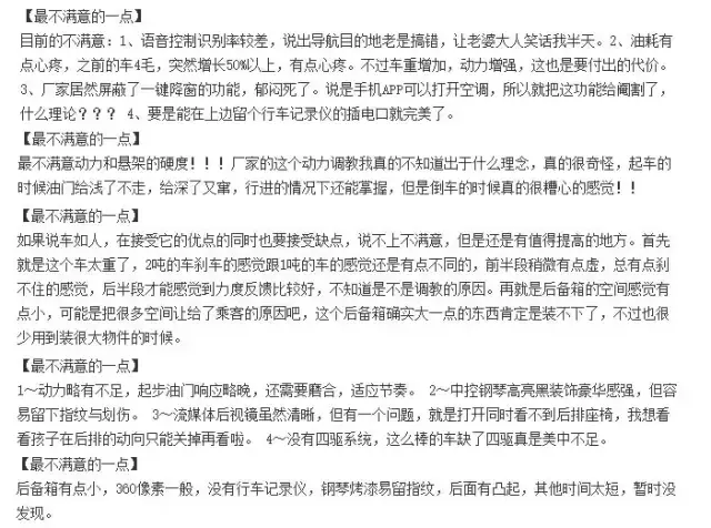 WEY VV7口碑大集合 侃弟不吹不黑客观评述
