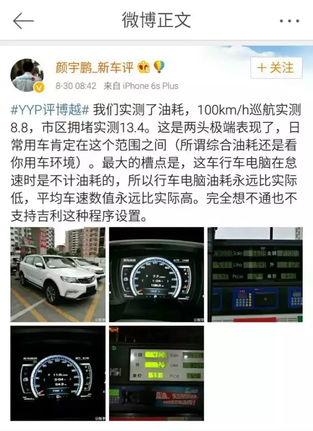 WEY VV7口碑大集合 侃弟不吹不黑客观评述