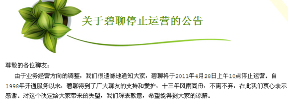 时间都去哪了，还记得十多年前的聊天室吗？你进过哪些聊天室，还记得哪些聊友？