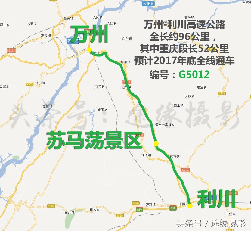 重庆又一高速公路即将全线贯通，全长96公里，是否过您家乡？