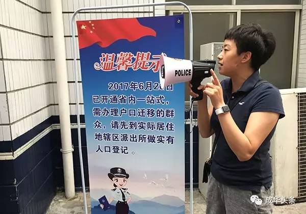 一周落户500余人，成都成华区落户人才和气温一样“火”