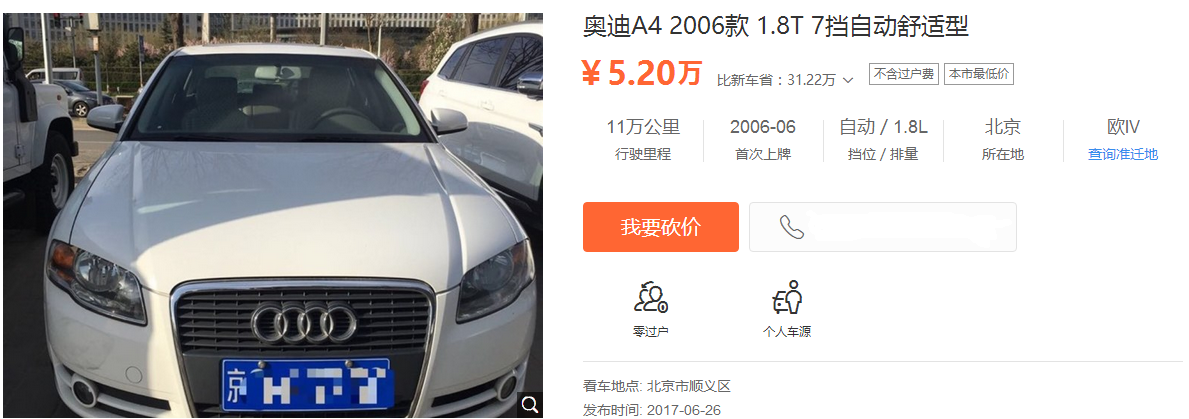 5万预算选奥迪还是奥拓？车型区别全解析