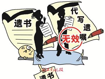 自己会写遗嘱，能省几万块律师费