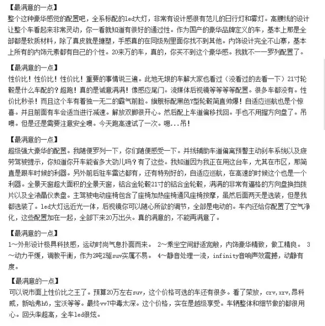 WEY VV7口碑大集合 侃弟不吹不黑客观评述