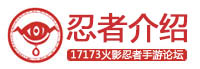 决斗场上分最快忍者：火影忍者手游百机蝎的攻守兼备教学