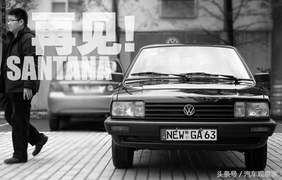 走遍天下都不怕 上汽大众桑塔纳是怎样的一款车？