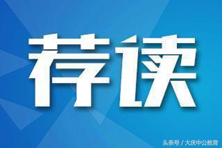 大学生当村官有前途么？各地薪资待遇一览！