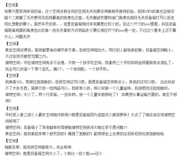 WEY VV7口碑大集合 侃弟不吹不黑客观评述